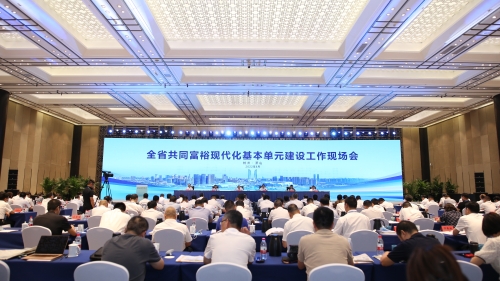 全省共同富裕现代化基本单元建设工作现场会在杭州召开